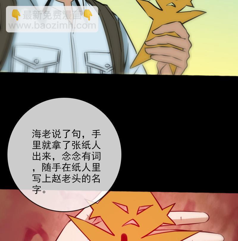 第72话 怪罪24