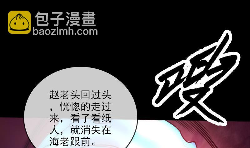 第72话 怪罪27
