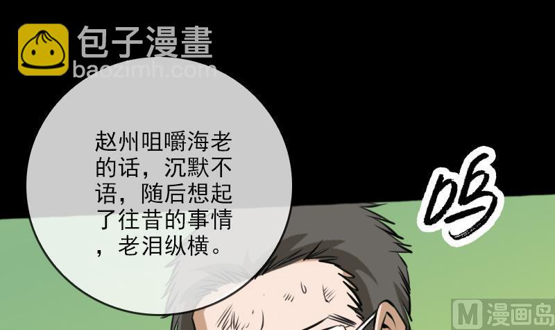 第72话 怪罪29