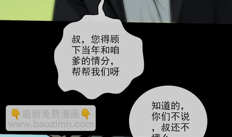 第72话 怪罪31