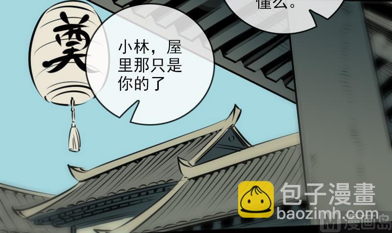 第72话 怪罪32