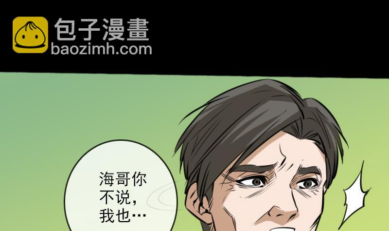 第72话 怪罪36