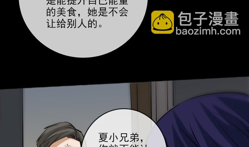 第72话 怪罪42