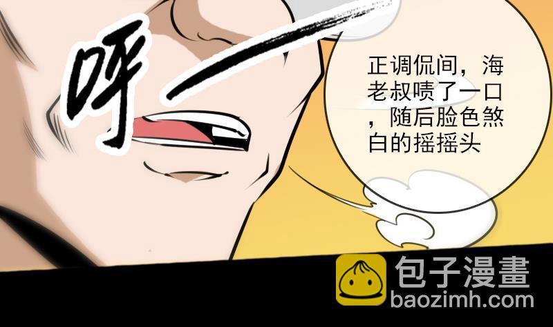 第72话 怪罪45