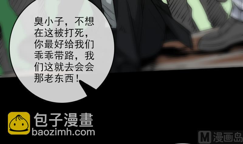 第72话 怪罪5