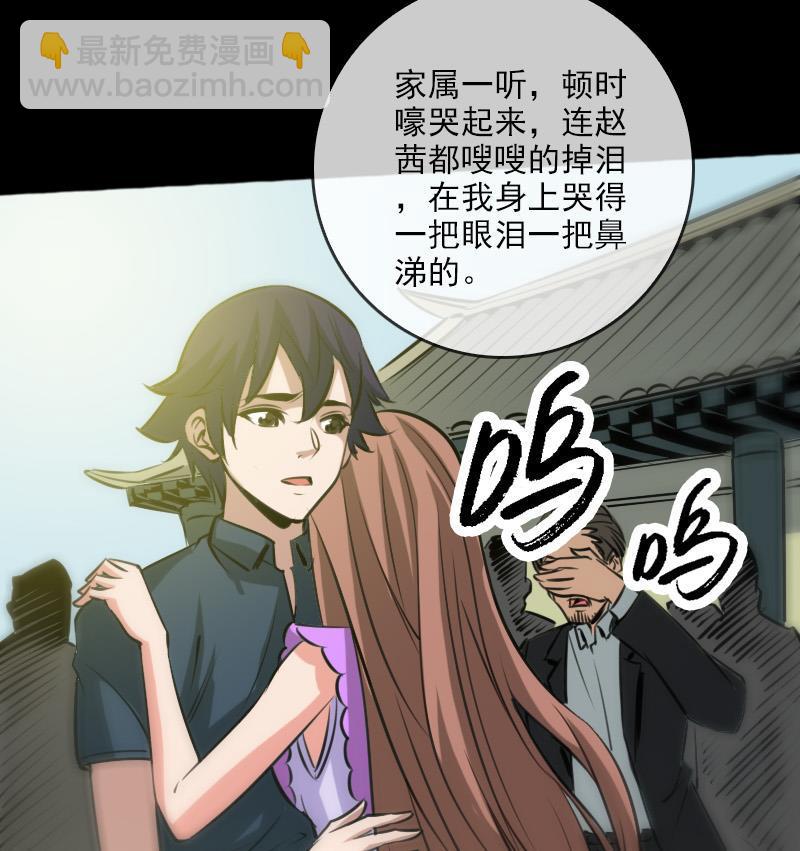 第72话 怪罪55
