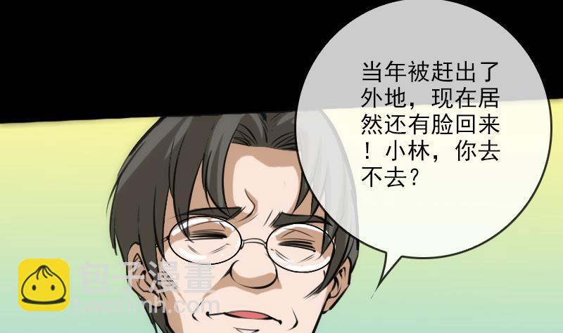 第72话 怪罪6