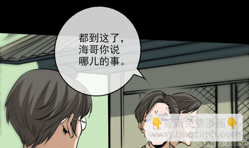 第72话 怪罪8