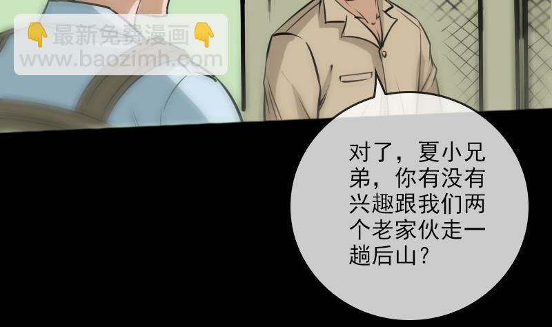 第72话 怪罪9