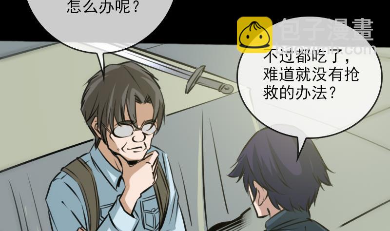 第73话 事已至此15