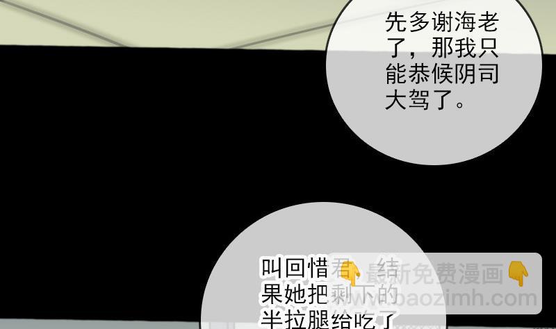 第73话 事已至此19