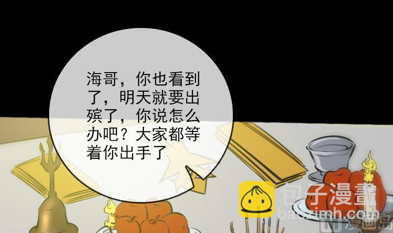 第73话 事已至此2