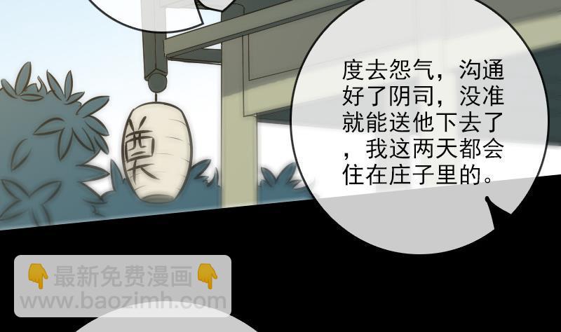 第73话 事已至此25