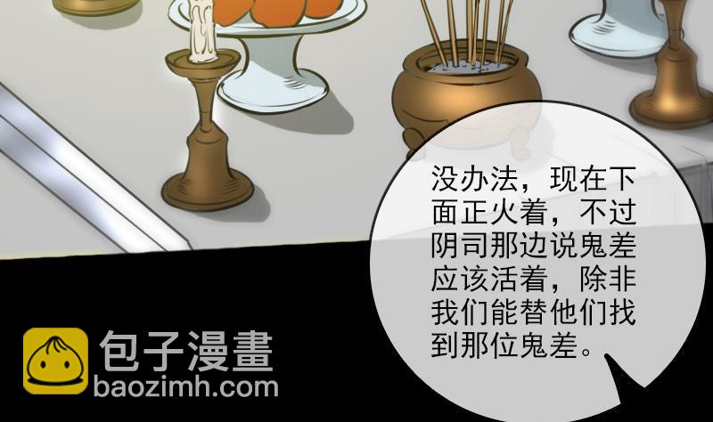 第73话 事已至此3