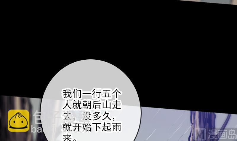 第73话 事已至此41