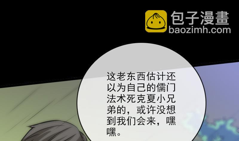 第73话 事已至此43