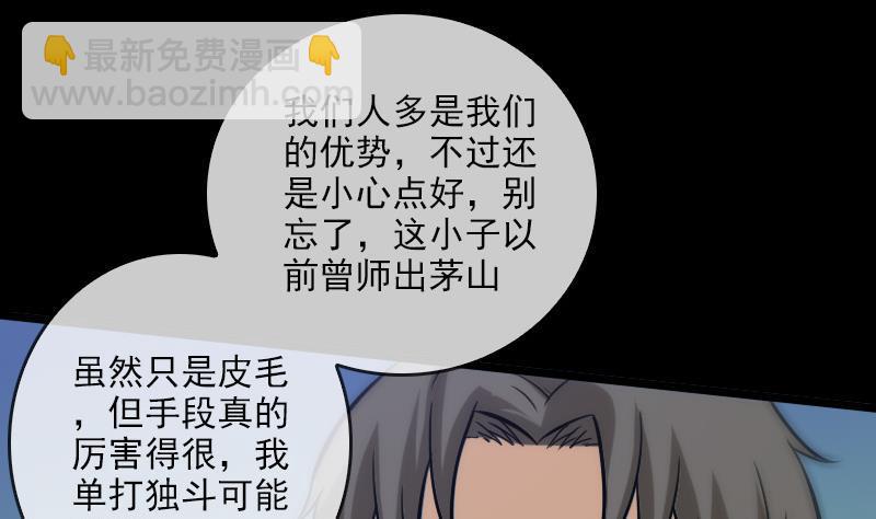 第73话 事已至此45