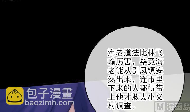 第73话 事已至此51