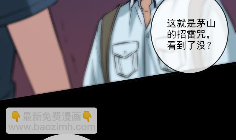 第74话 召雷咒43