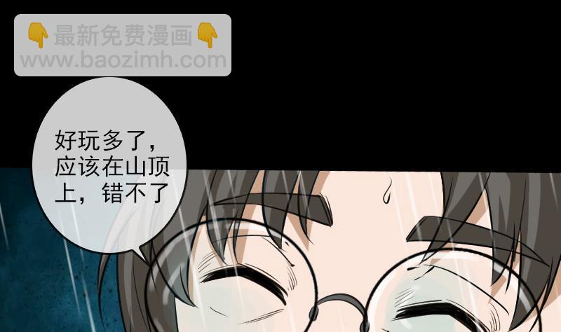 第75话 山咯10