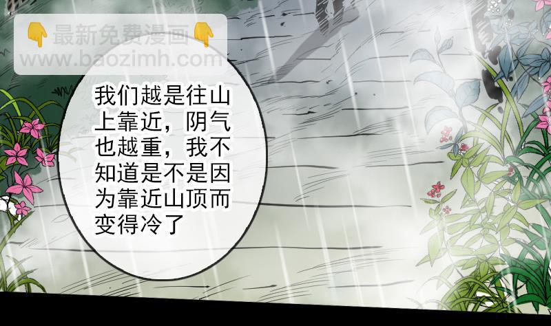 第75话 山咯13