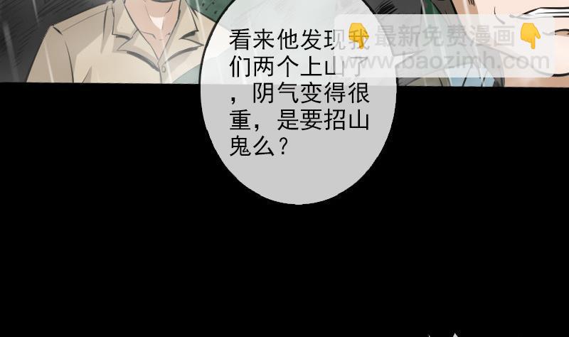 第75话 山咯18