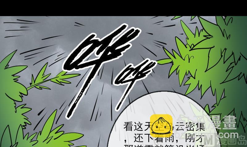 第75话 山咯2