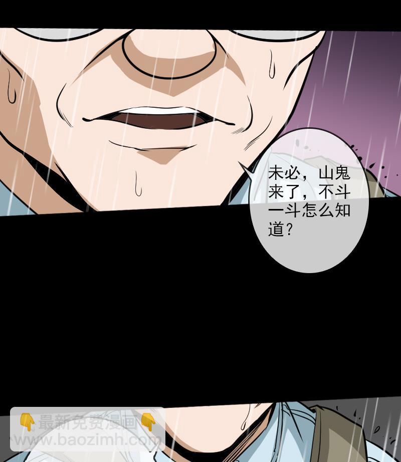 第75话 山咯22