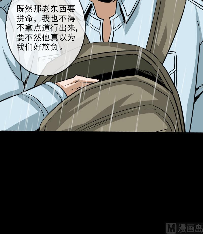 第75话 山咯23