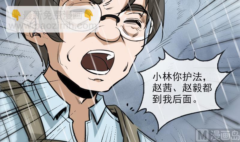 第75话 山咯29