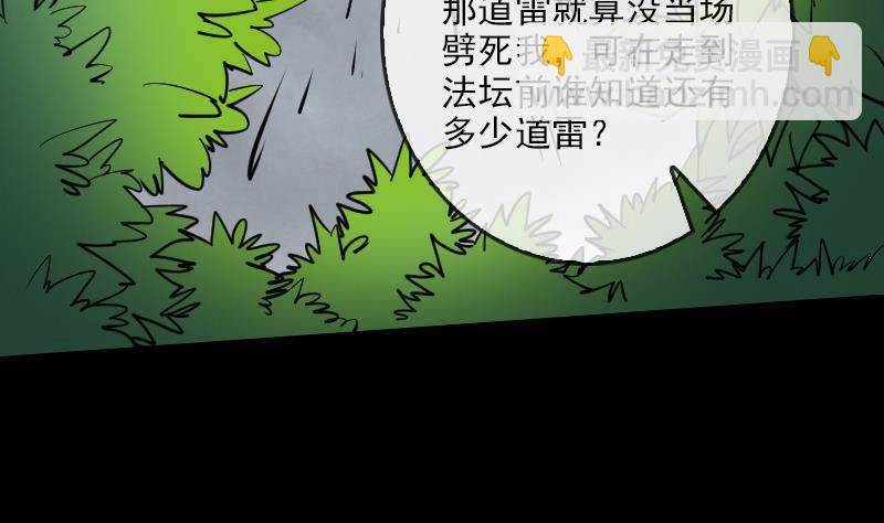 第75话 山咯3