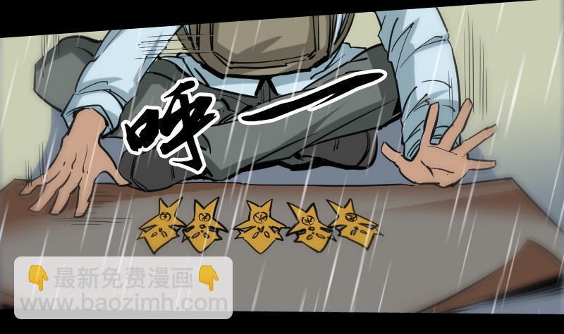 第75话 山咯31