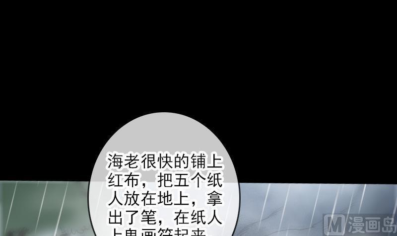 第75话 山咯32