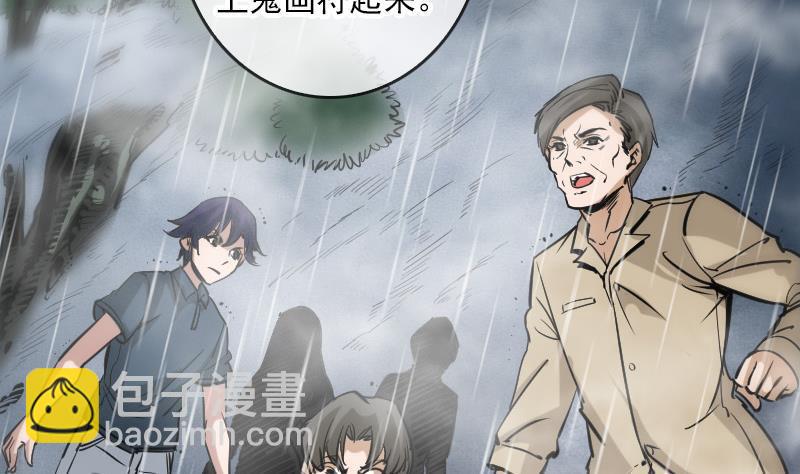 第75话 山咯33
