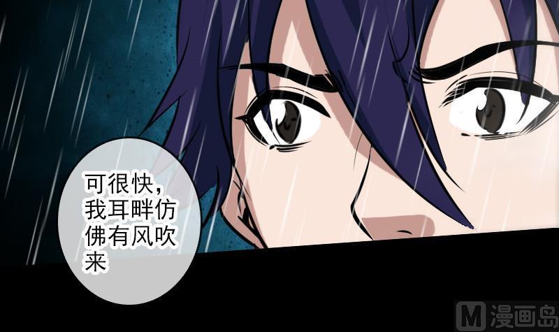 第75话 山咯38