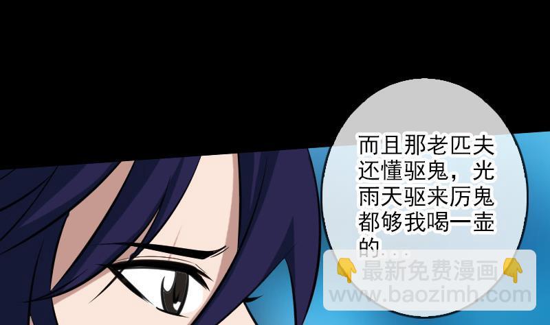 第75话 山咯4