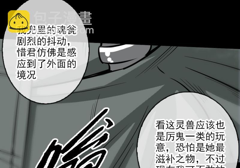 第75话 山咯48
