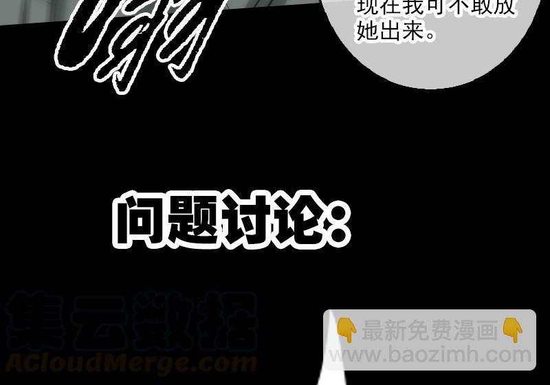 第75话 山咯49