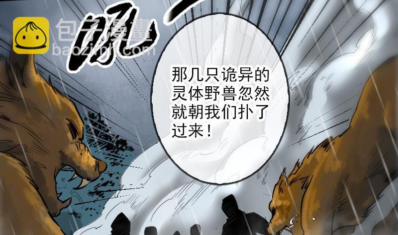 第75话 山咯50