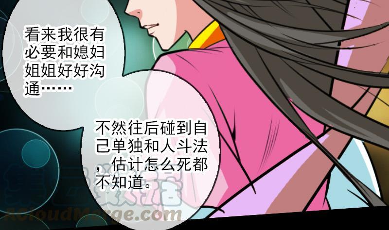 第75话 山咯7