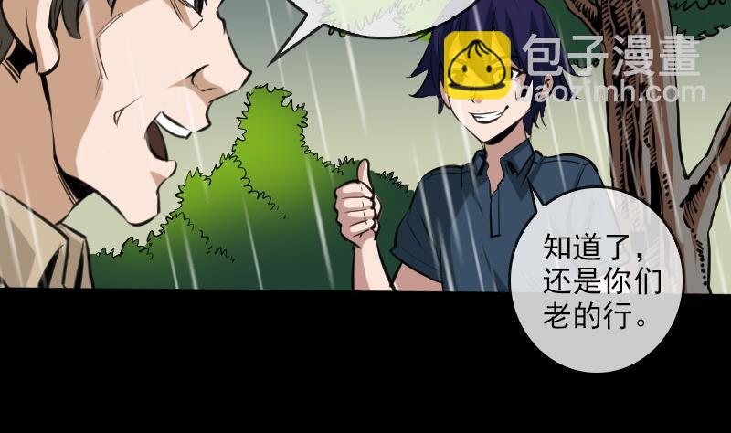 第75话 山咯9