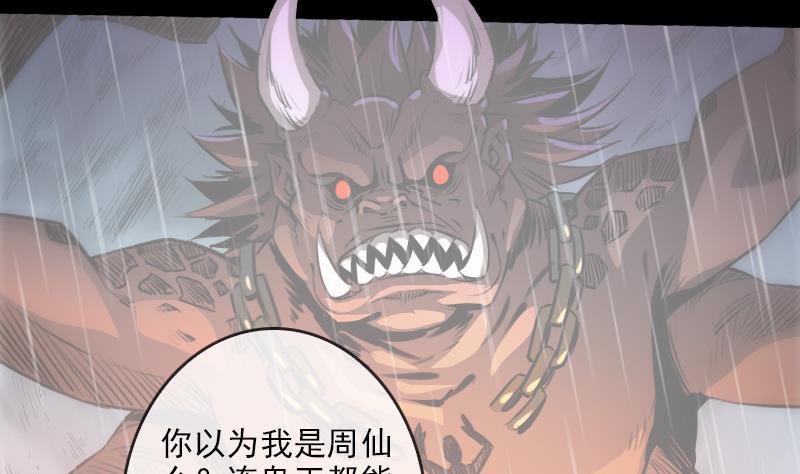 第76话 林老发威36