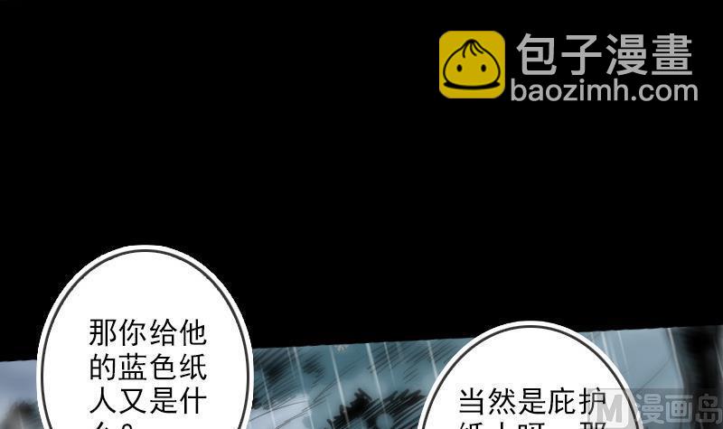 第77话 反噬11