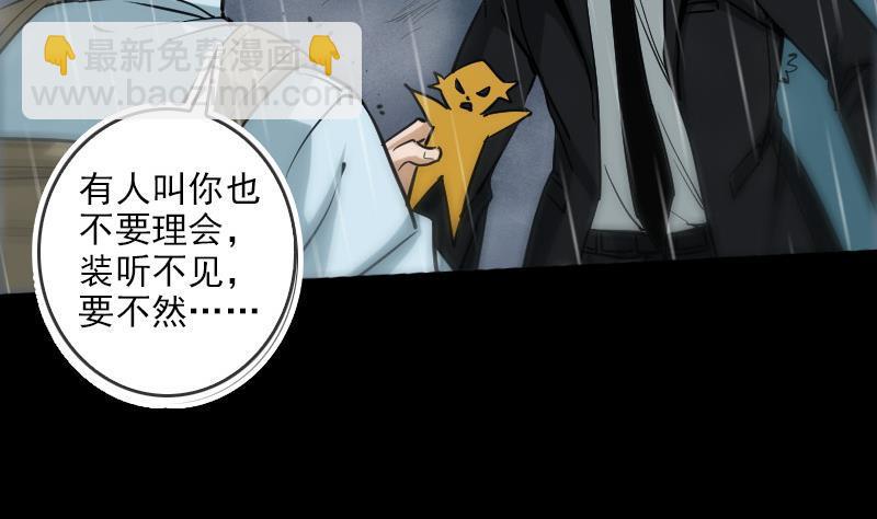 第77话 反噬3