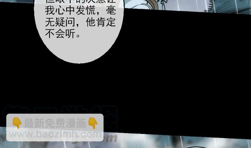 第78话 勾魂10