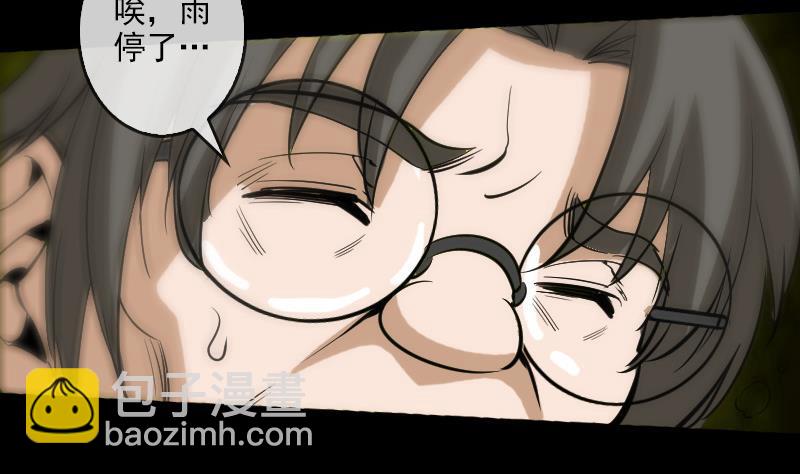 第78话 勾魂13