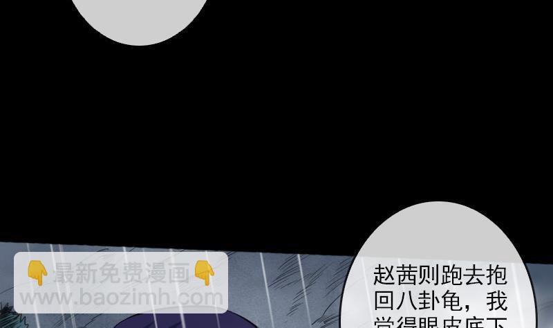 第78话 勾魂18