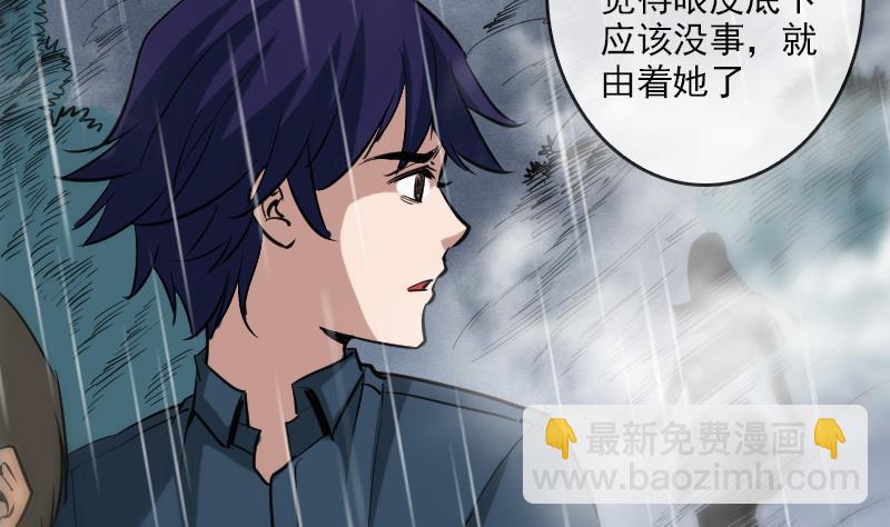 第78话 勾魂19