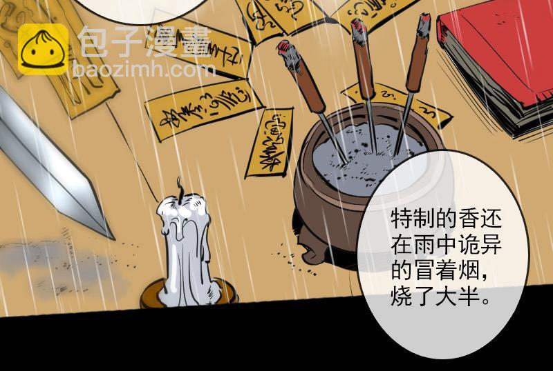 第78话 勾魂24