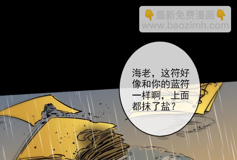 第78话 勾魂25